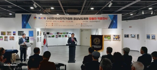 ‘사진으로 잇는 경남-베트남 교류’ ...