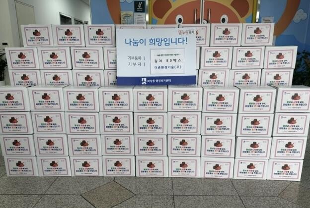 수원시 장안구 파장동, ㈜더죤환경기술...