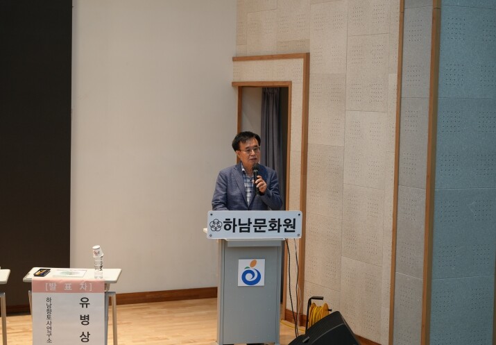 하남문화원, 제17회 학술특강 개최