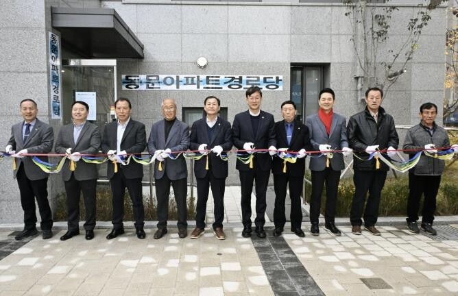 안산시, 동문디이스트경로당 개소… 어...