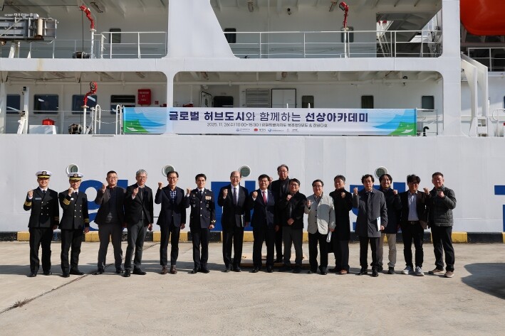 글로벌 허브도시 동해시, 국립한국해양...