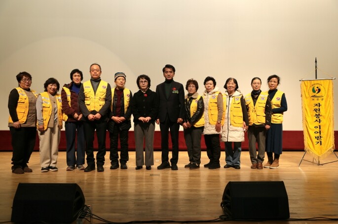 보은군, 2025년 자원봉사자 대회 ...