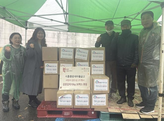 시흥중앙새마을금고, 신천동 취약계층에...