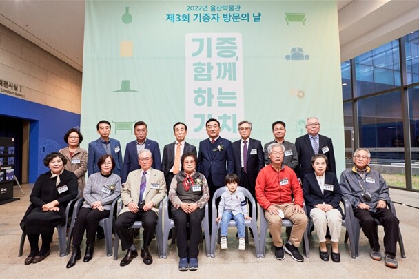 울산박물관, 제4회 유물 기증자 방문...