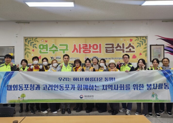 재외동포청, 고려인 동포들과 함께 봉...