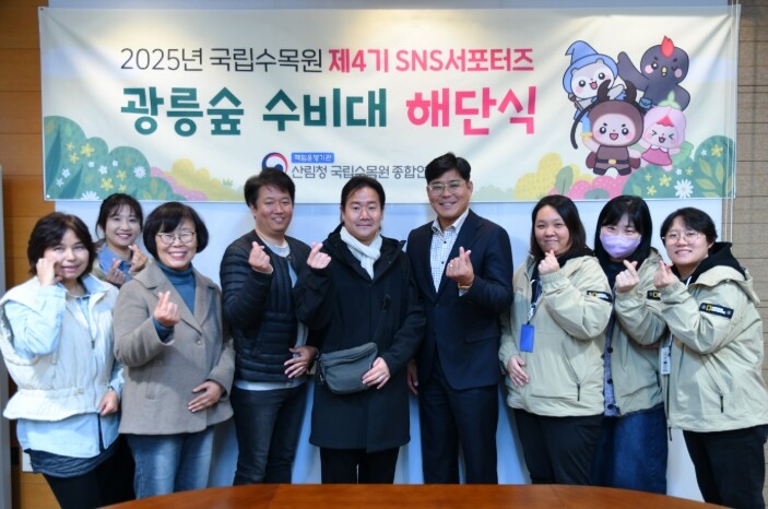 산림청 국립수목원, 제4기 SNS서포...