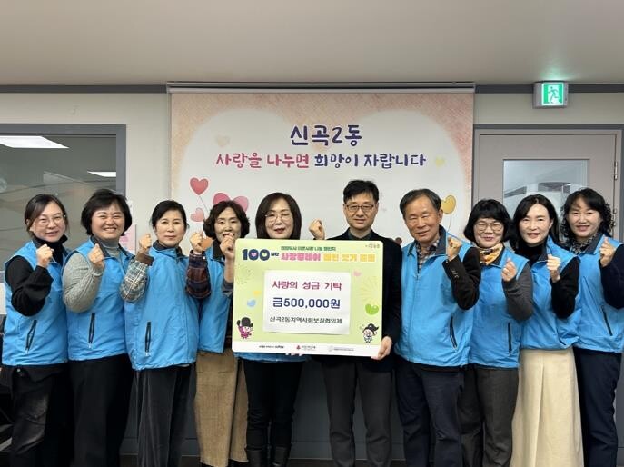 의정부시 신곡2동 지역사회보장협의체,...