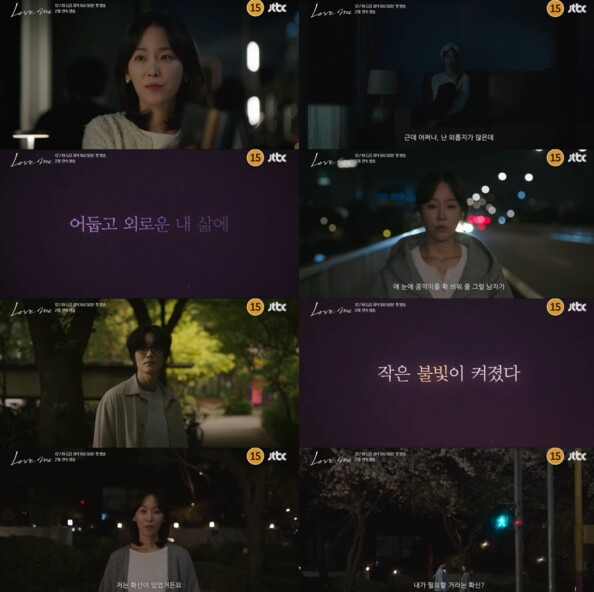 ‘러브 미’ 어둡고 외롭던 서현진의 ...