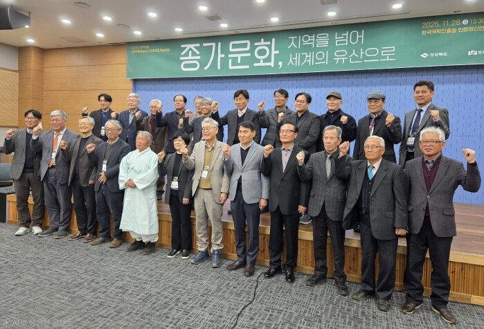 경상북도-한국국학진흥원, 2025 종...