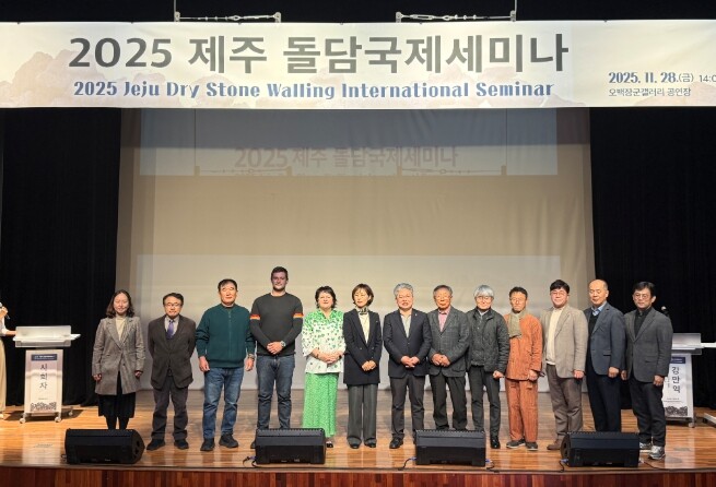 제주 돌담, 유네스코 유산 등재 국제...