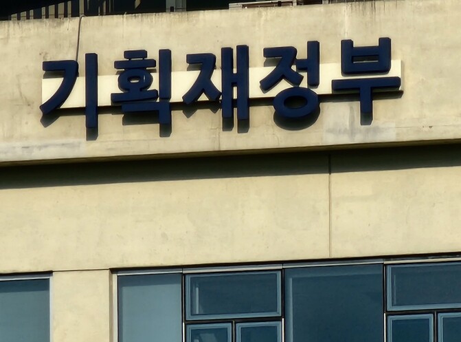기획재정부, 2025년 세제개편안 관...