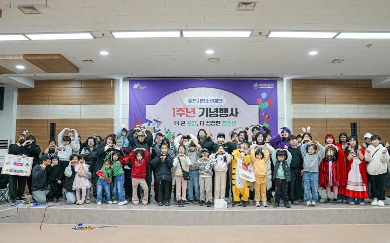 2025년 포천시청소년재단 출범 1주...