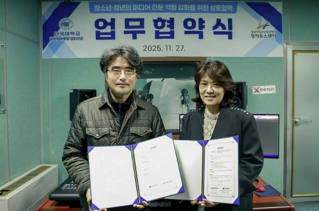 성남시청소년청년재단 정자유스센터-단국...