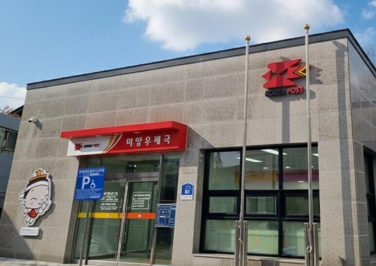 안성 미양우체국 신청사 준공, 12월...