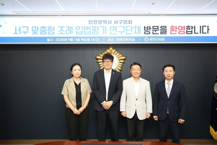 서구의회, 서구 조례 530개 전부 ...