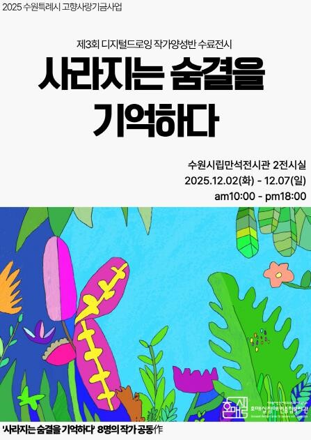 고향사랑기부금으로 운영하는 