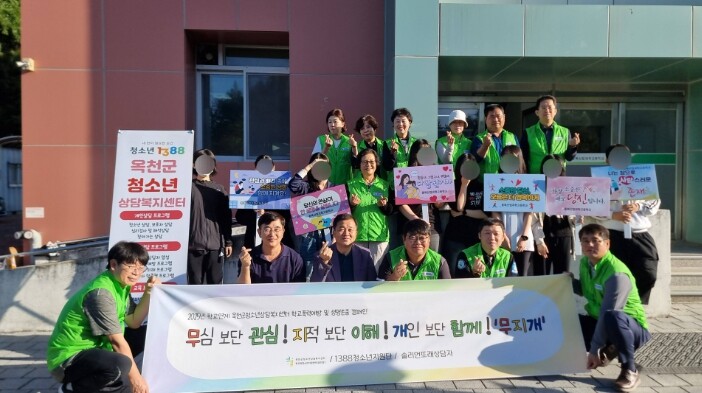 옥천군청소년상담복지센터, 2025년 ...