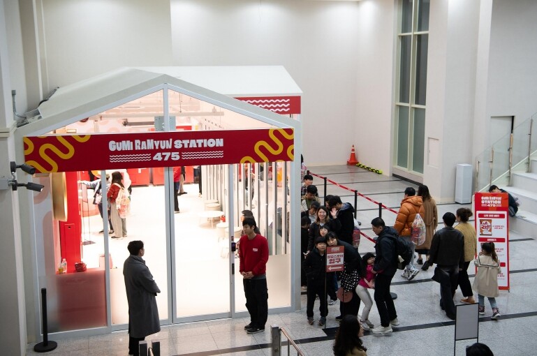 구미라면 홍보관, 연말 특별 이벤트로...