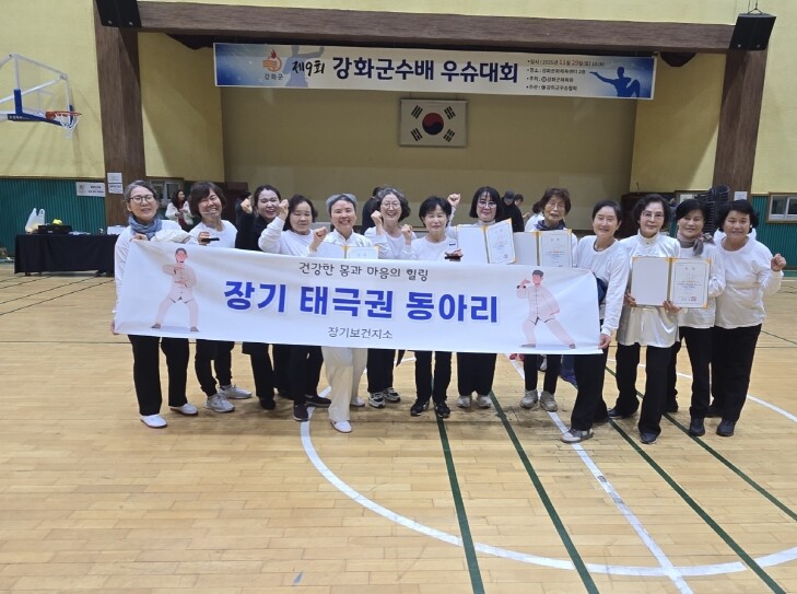 계양구 장기보건지소 ‘태극권 운동교실...