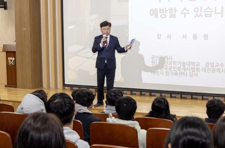 전세사기 위험 막는다...대전 대덕구...