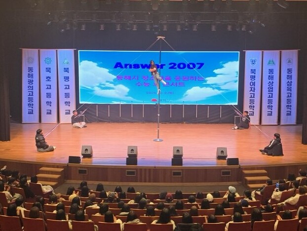 동해시, 수능 마친 청소년 위한 ‘A...