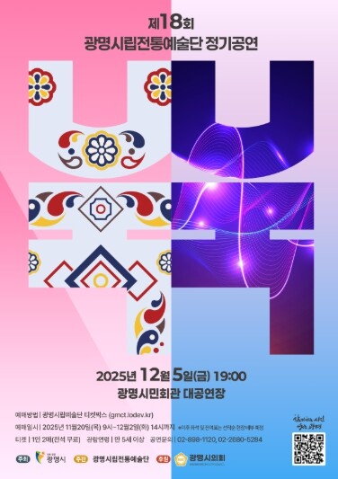 전통 북의 울림이 광명을 채운다… 5...