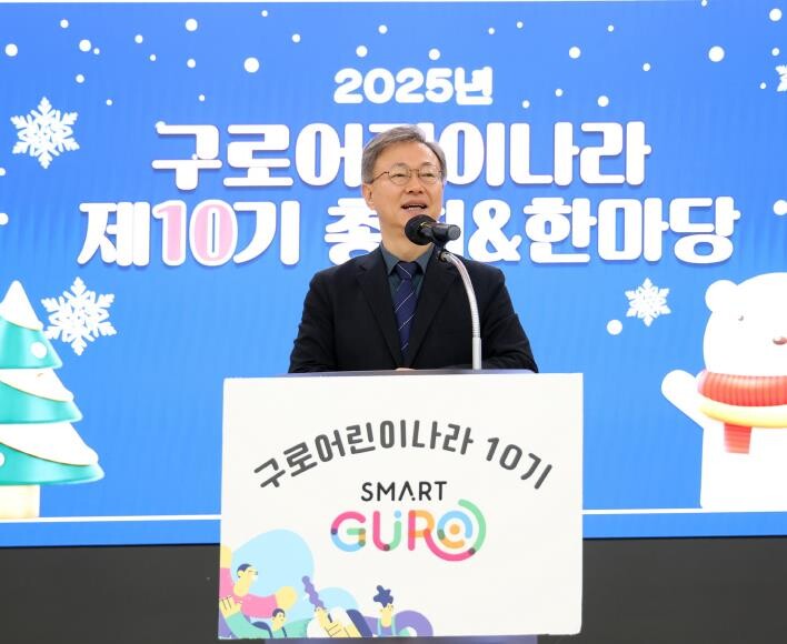 구로구, 제10기 구로어린이나라 총회...