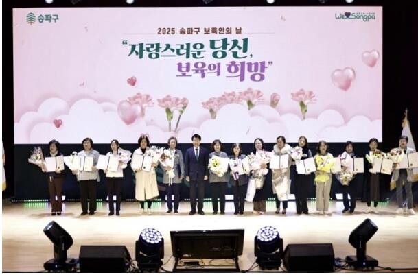 "자랑스러운 당신이 송파구 ...