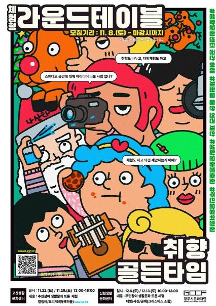 광주시문화재단 신현생활문화센터