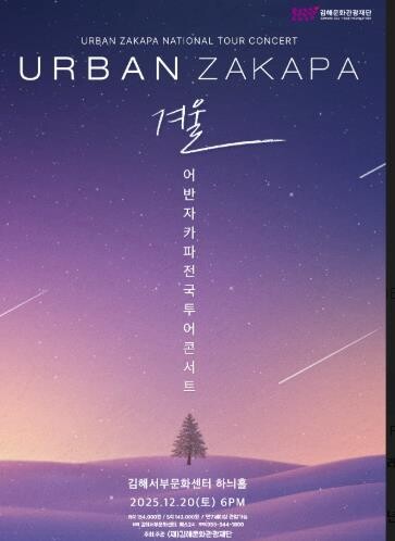 김해시 “코끝 시린 겨울을 따스한 감...