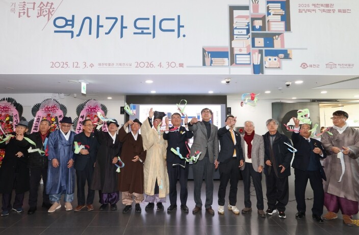 예천박물관, 함양박씨 기탁문중 특별전...