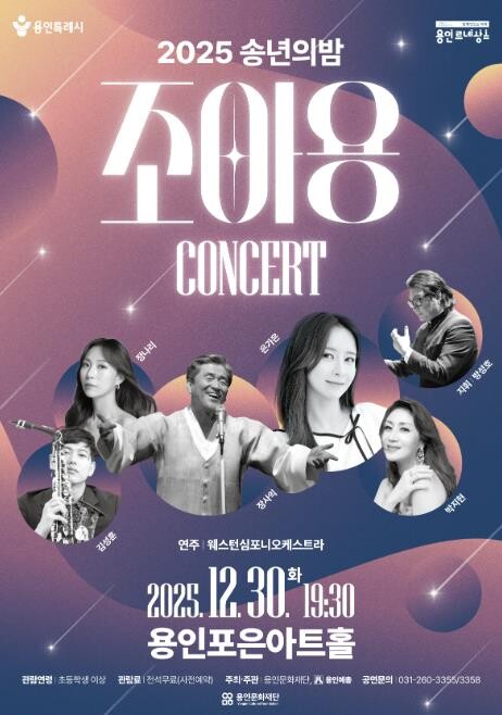 용인문화재단, 지역 예술인과 함께하는...