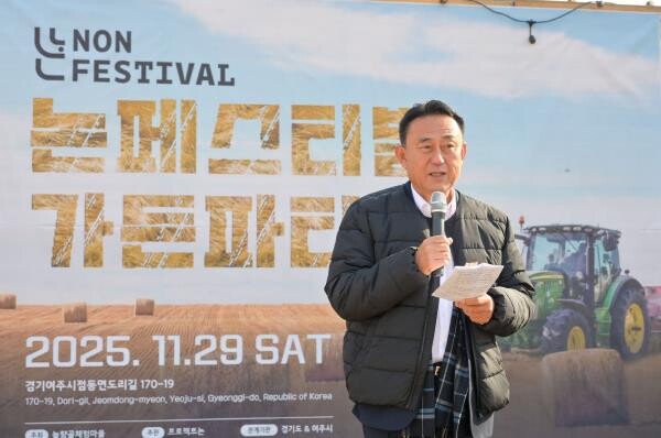 여주시, 2025년 논페스티벌 가든파...