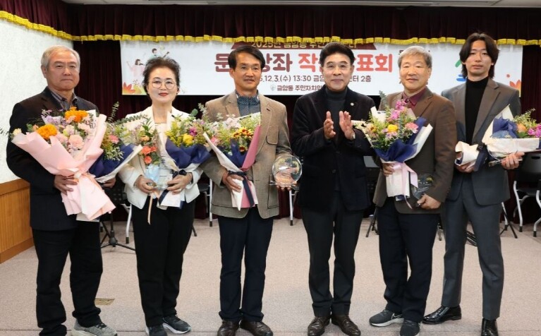 계룡시 금암동 주민자치위원회, 수강생...