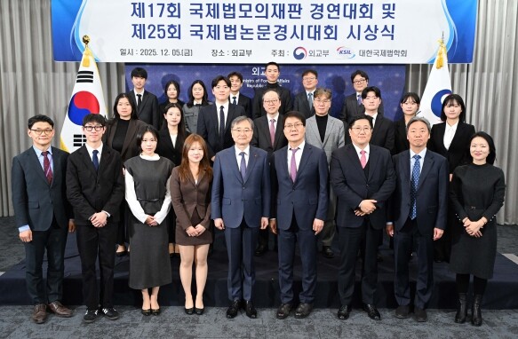 외교부, 2025년 국제법 모의재판 ...
