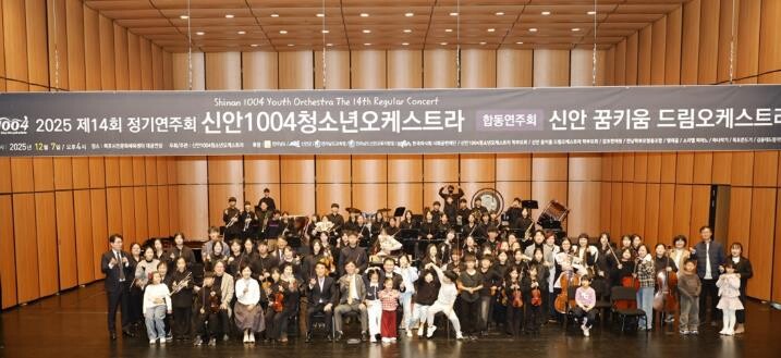 신안 섬마을 ‘천사들’, 제14회 정...