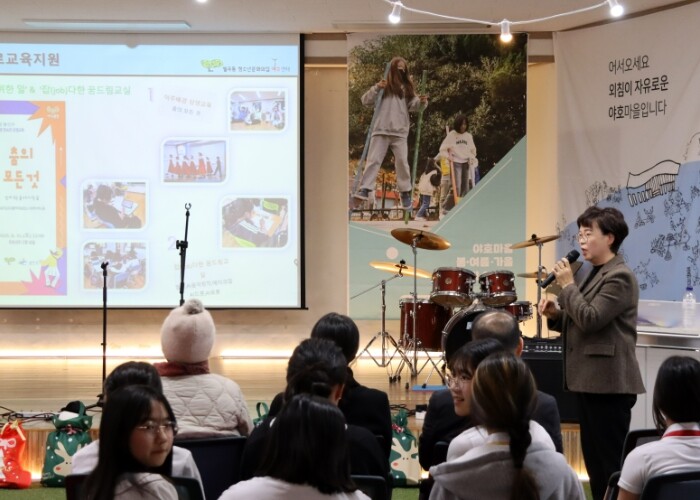 광산구 야호센터 ‘2025 성과공유회...