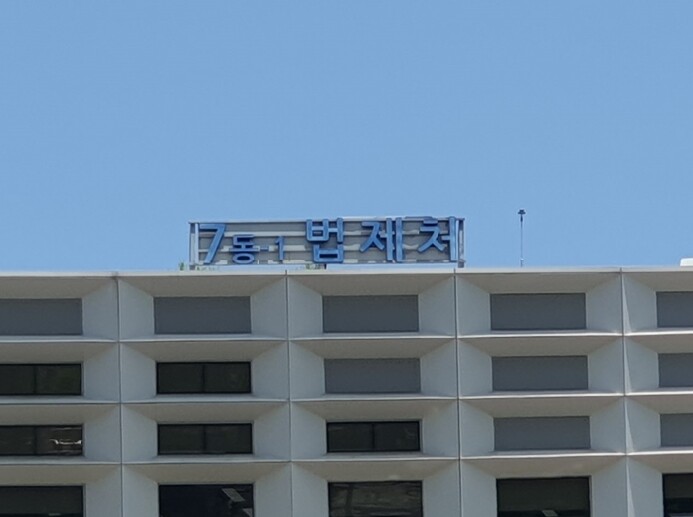 법제처, 2025년 4분기 필수 자치...