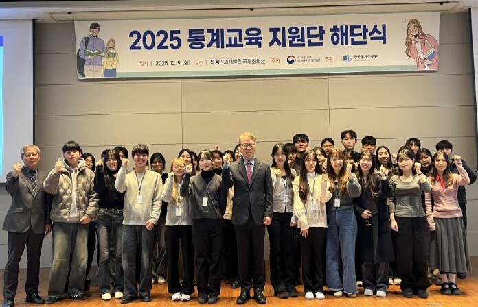 국가데이터처, 청소년 실용 통계교육 ...