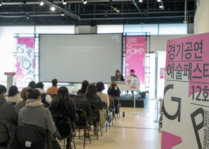 경기문화재단 ‘제12회 경기공연예술페...