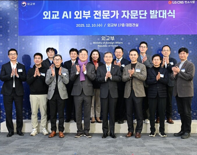 외교 AI 외부 전문가 자문단 발대식...
