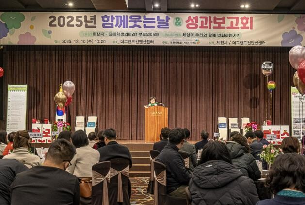 제천시장애인가족지원센터