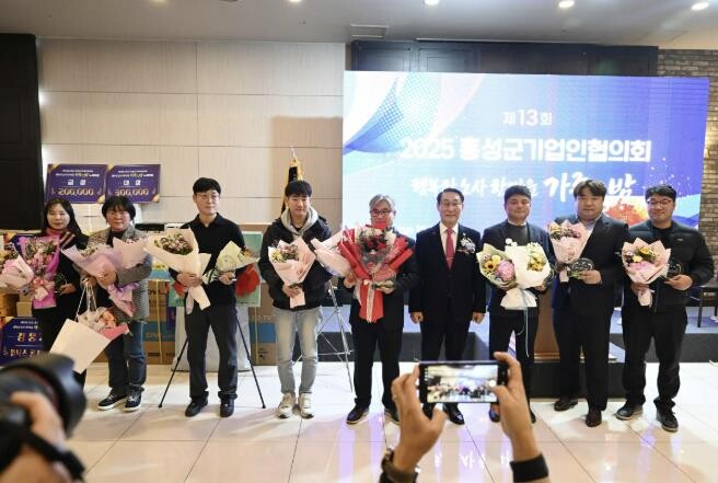 홍성군, 노사한마음 다짐 가족의 밤 ...