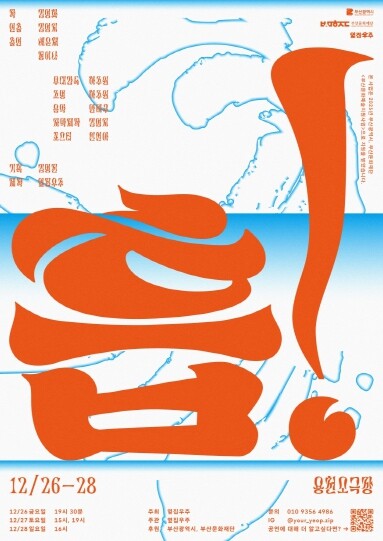 북구, SPACE 119 입주 김영화...