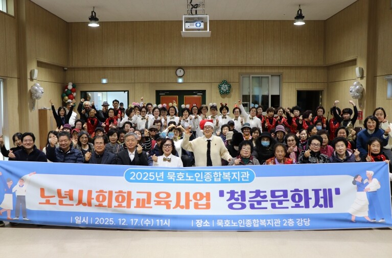 묵호노인종합복지관, 노년사회화교육사업...