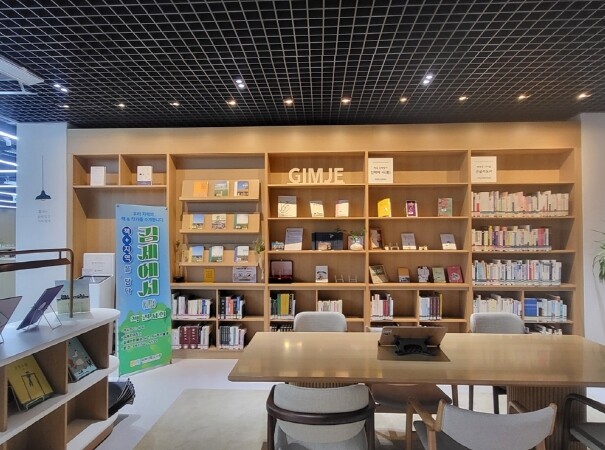 김제에서 (書) 찾기를 통한 지역 아...