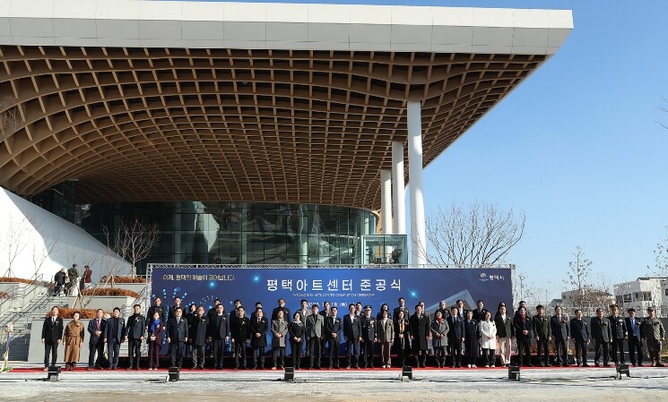 평택아트센터 준공식 개최… 도시 상징...