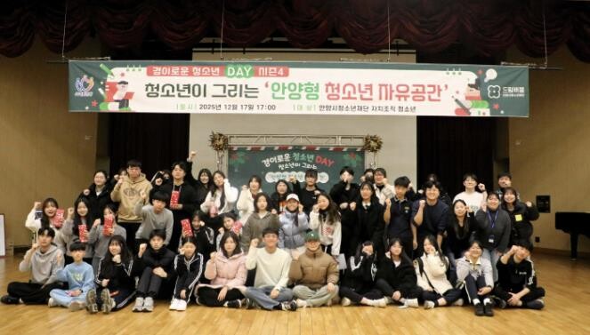 안양시청소년재단, 청소년 제안제도