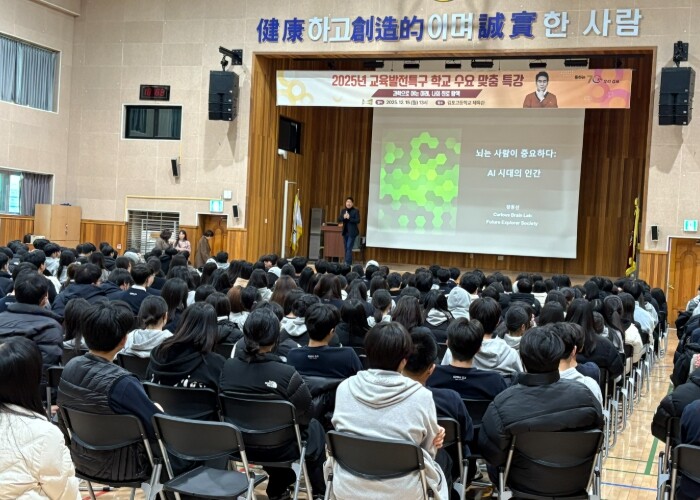 김포시, 교육발전특구 고등학생 대상 ...
