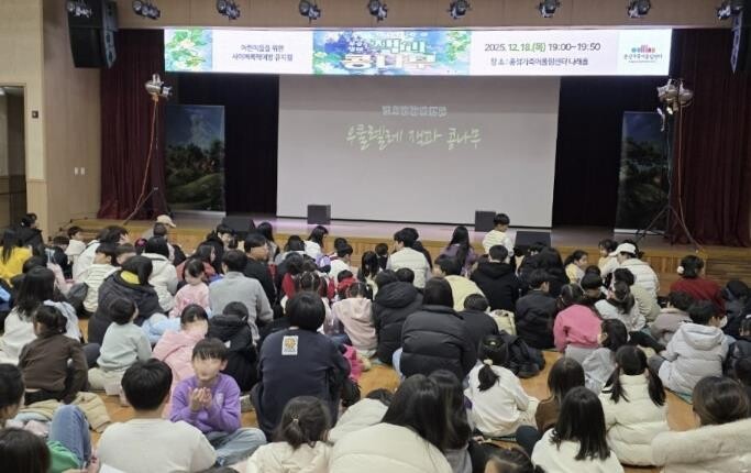 홍성가족어울림센터, 크리스마스 뮤지컬...